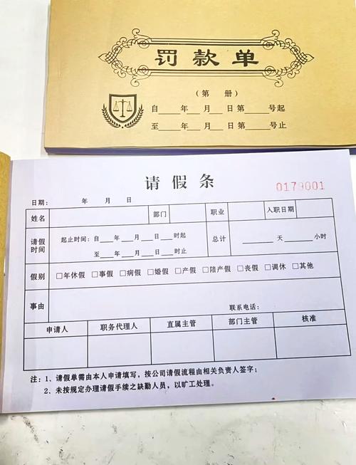 公司请假一个月可行吗？流程和影响？-图3