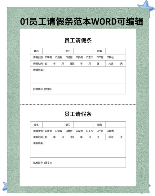 公司请假一个月可行吗？流程和影响？-图2