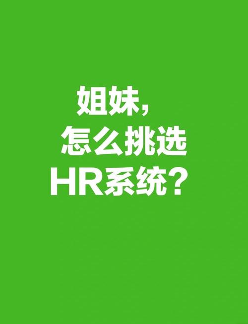 上市公司HR岗，前景好还是压力大？-图1