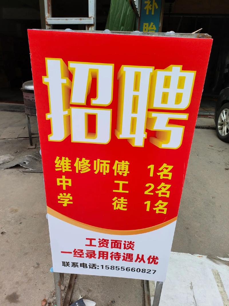 阜阳电工招聘，薪资待遇如何？-图2