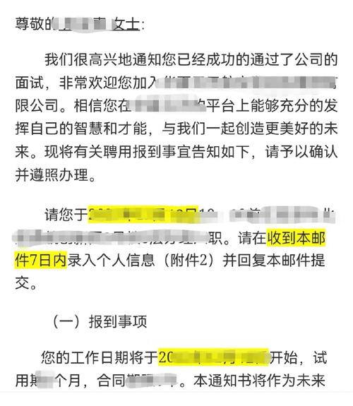 几家offer在手，如何抉择？-图2