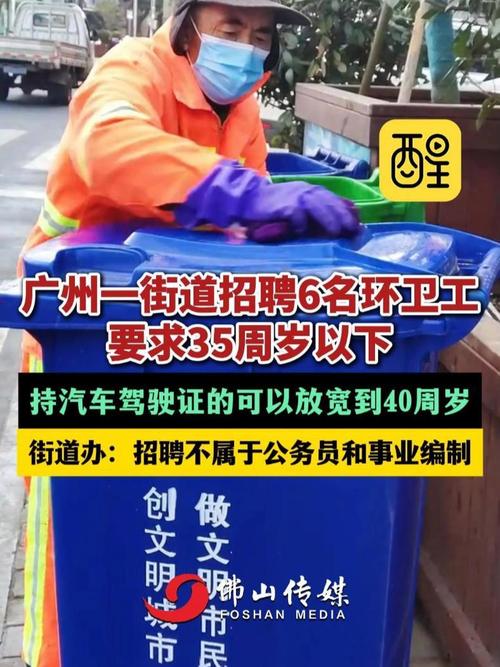 环卫经理招聘，有何具体要求？-图2