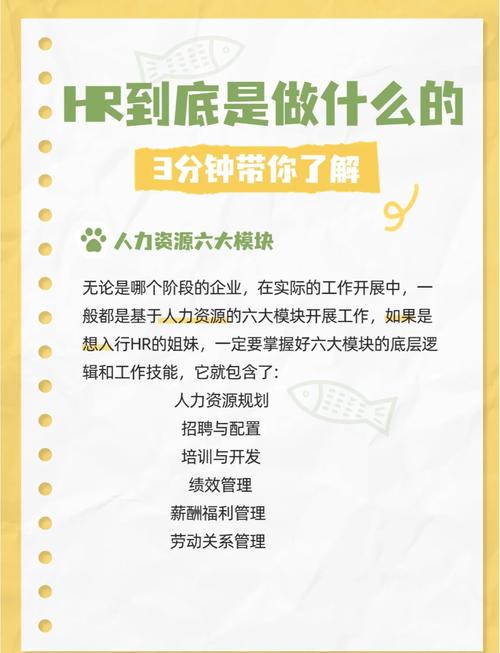 哪家公司人力资源做得最好？-图2