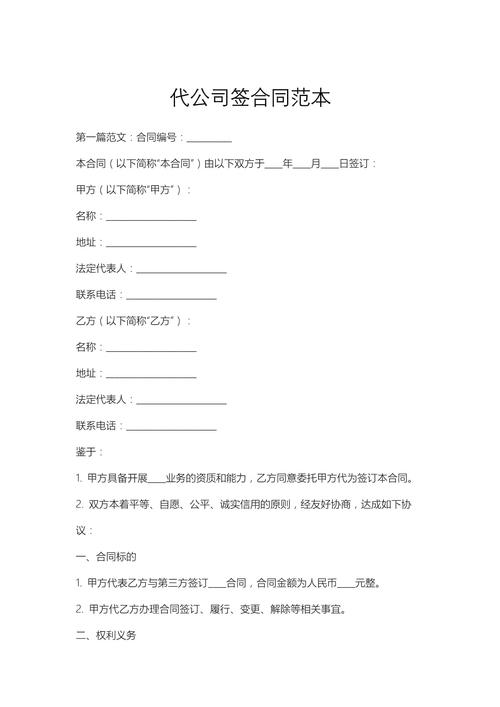 公司为何突然要求签另一份合同？-图3