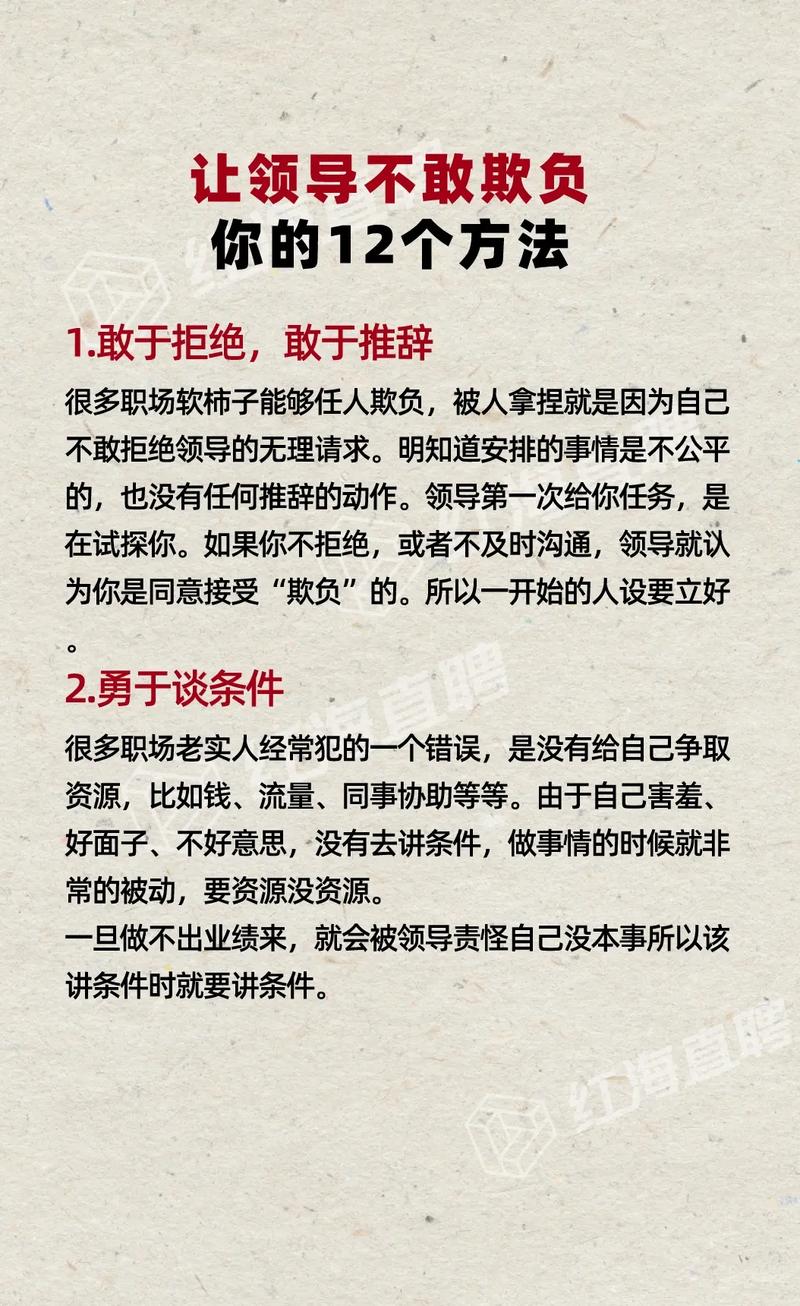 小公司老板为何不让我处理事务？-图1