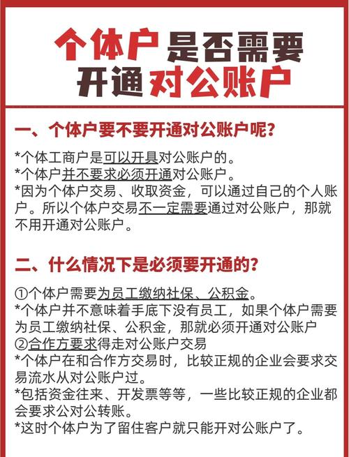 分公司需重新开立账户吗？-图3