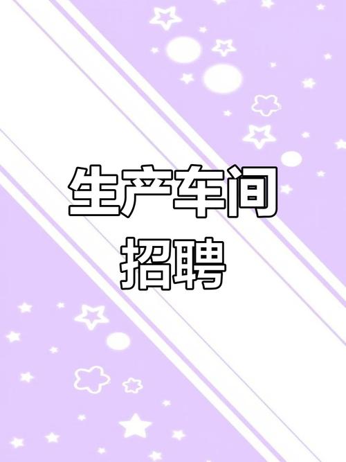 生产计划员招聘，你准备好了吗？-图1