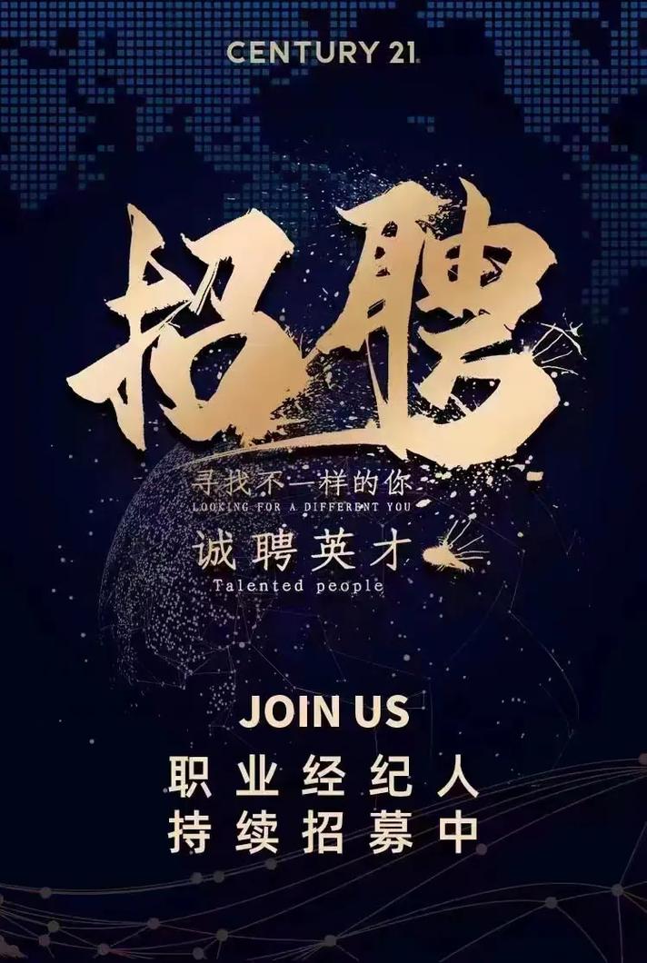 证券经纪人招聘门槛高吗？-图1