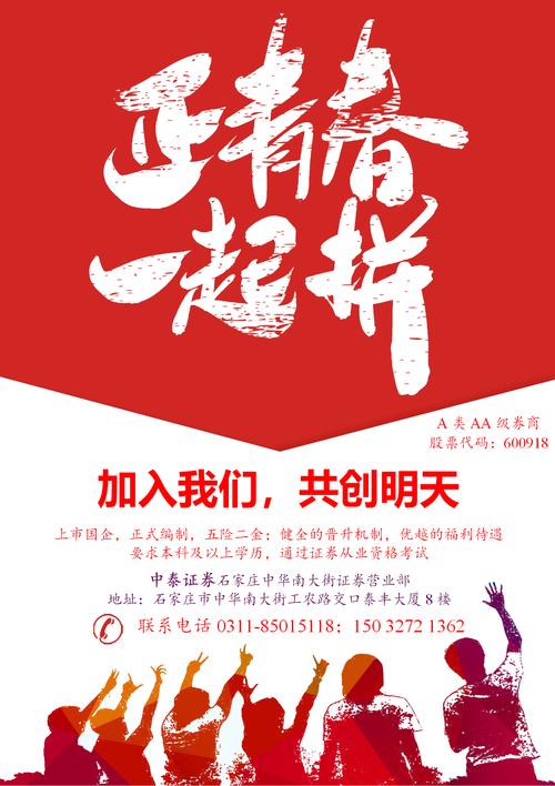 证券经纪人招聘门槛高吗？-图2