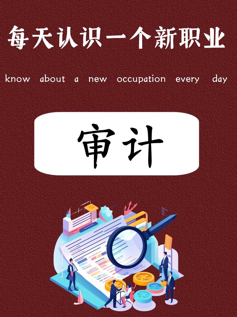 上海审计招聘有哪些要求？-图2