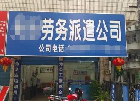 郑州哪家劳务公司最靠谱？-图1