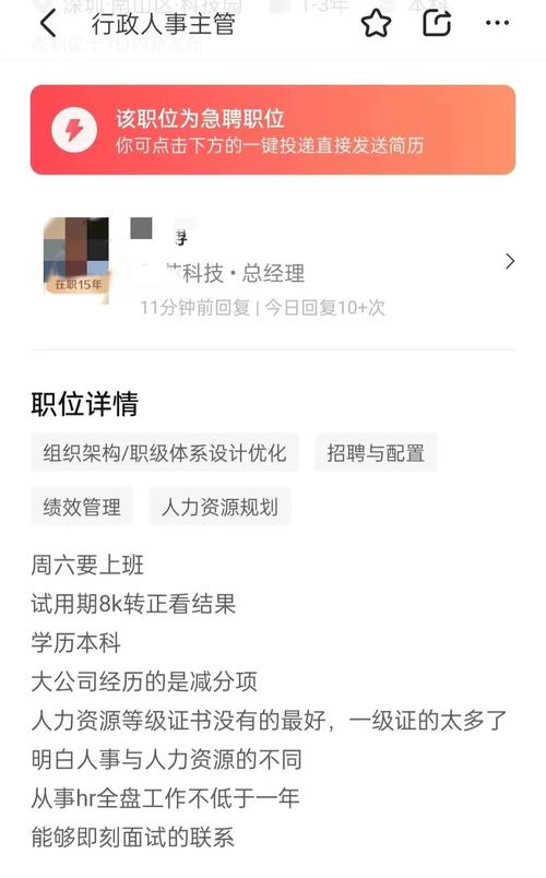 人事总监招聘，如何精准匹配核心能力？-图3