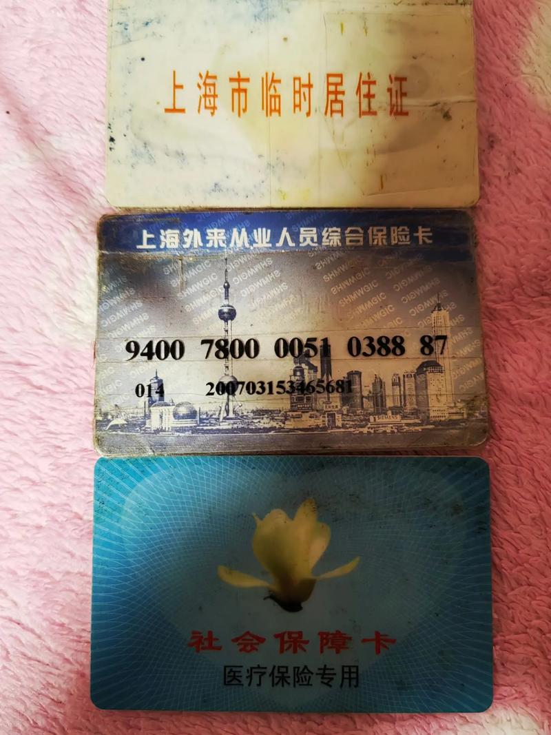 上海公司首次办社保，流程步骤是怎样的？-图2