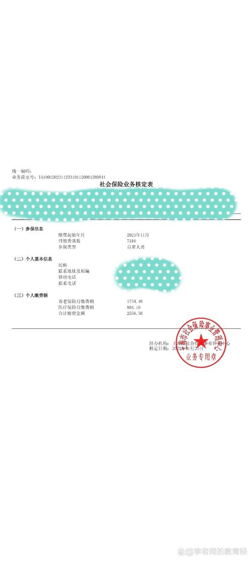 上海公司首次办社保，流程步骤是怎样的？-图3