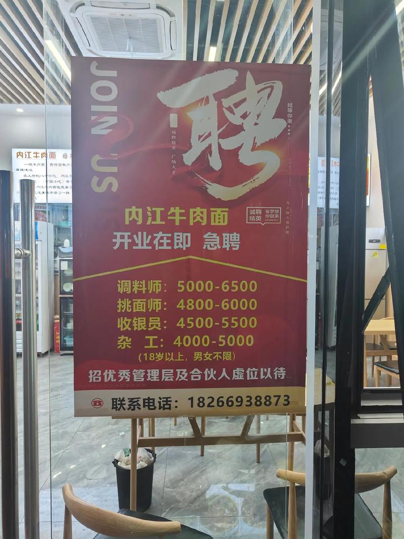 成都郫县招聘信息有哪些岗位和要求？-图3