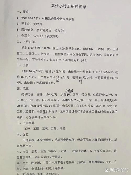 成都郫县招聘信息有哪些岗位和要求？-图1