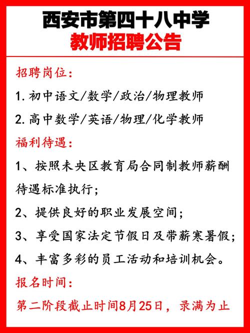 初中地理教师招聘有何新要求?-图2 初中地理教师招聘有何新要求?-图2
