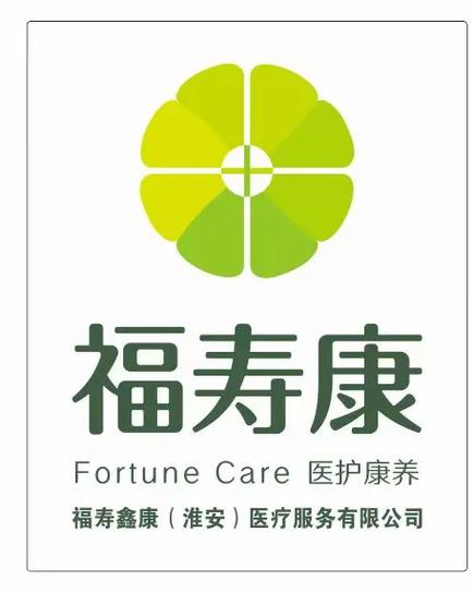 福寿康招聘，哪些岗位在招？-图2