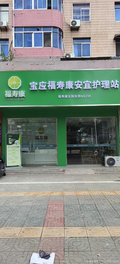 福寿康招聘，哪些岗位在招？-图1