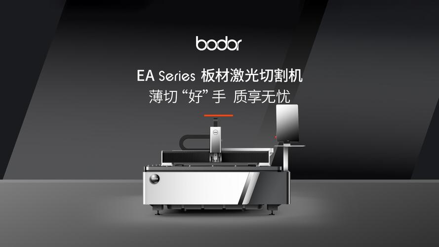 邦德激光招聘，有哪些岗位在招？-图1