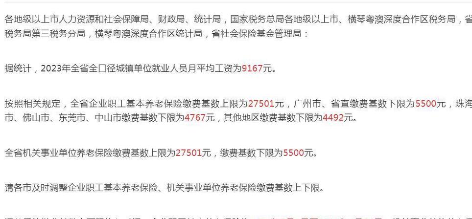 广东省社会劳动保险公司有何作用？-图1
