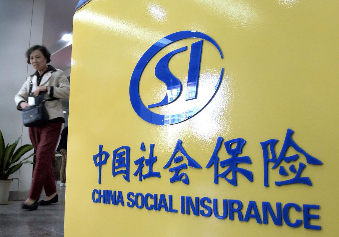 广东省社会劳动保险公司有何作用？-图3