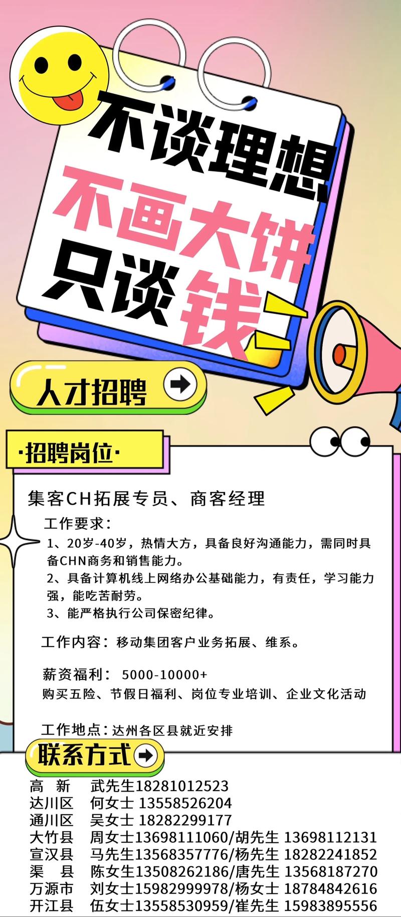 线上招聘渠道如何选？-图1