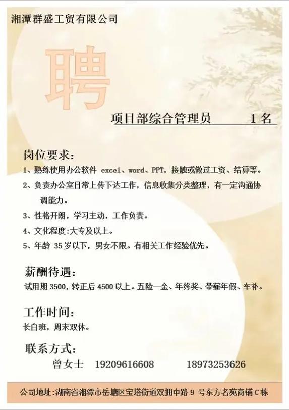 建筑项目经理招聘，核心要求与挑战是什么？-图2