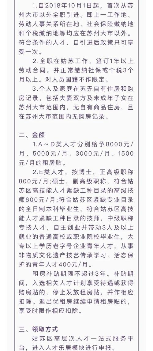 苏州人力资源公司名录有哪些靠谱选择？-图2