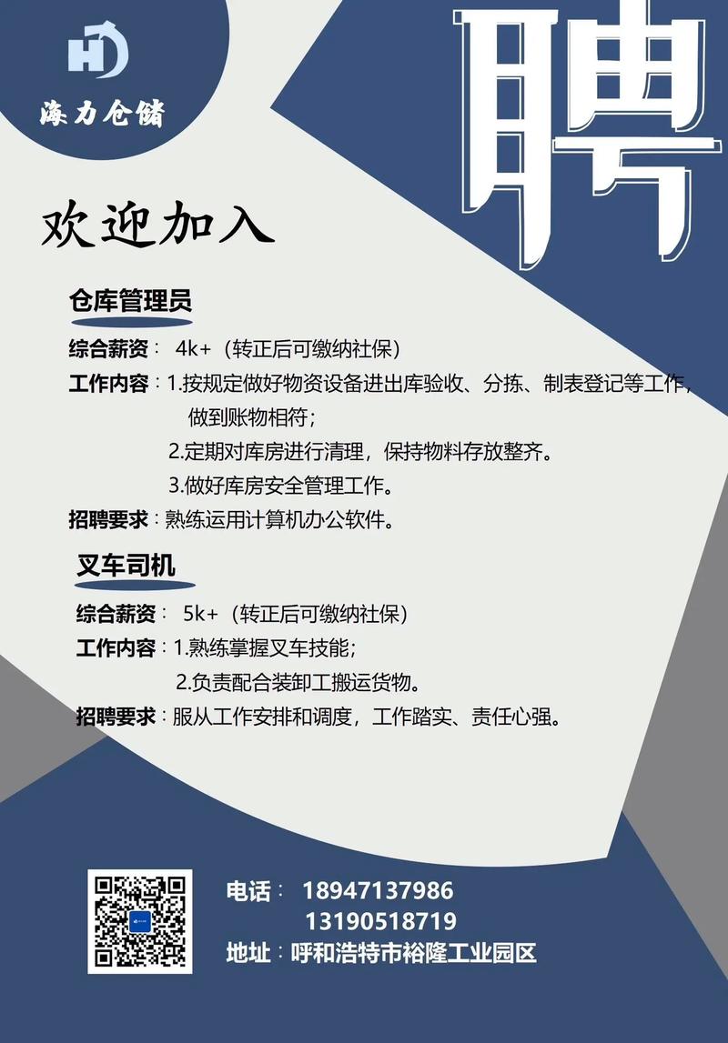 深圳仓管招聘要求有哪些？-图3