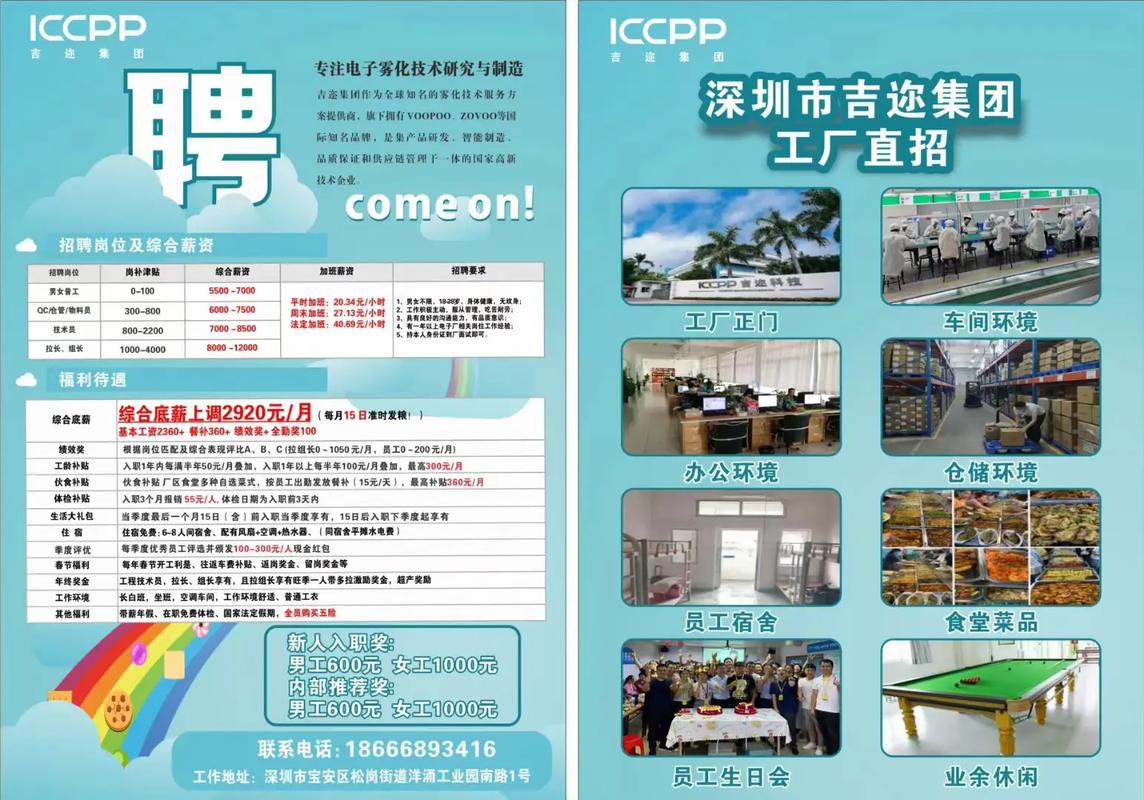 深圳仓管招聘要求有哪些？-图2