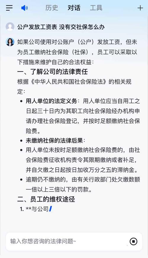 薪酬分两账户发,合规还是另有玄机?-图3 薪酬分两账户发,合规还是另有玄机?-图3
