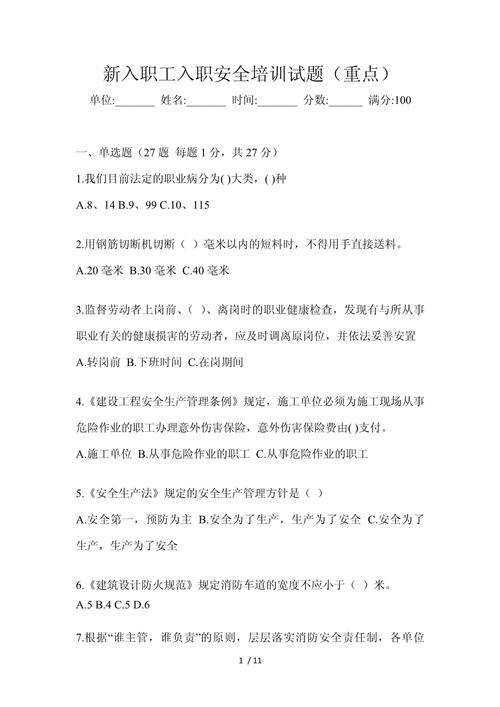 公司人力资源入职考试题考什么？-图2