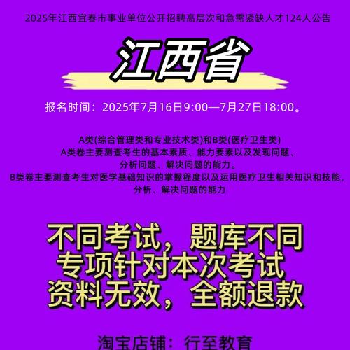 宜春人才招聘有哪些岗位？-图2