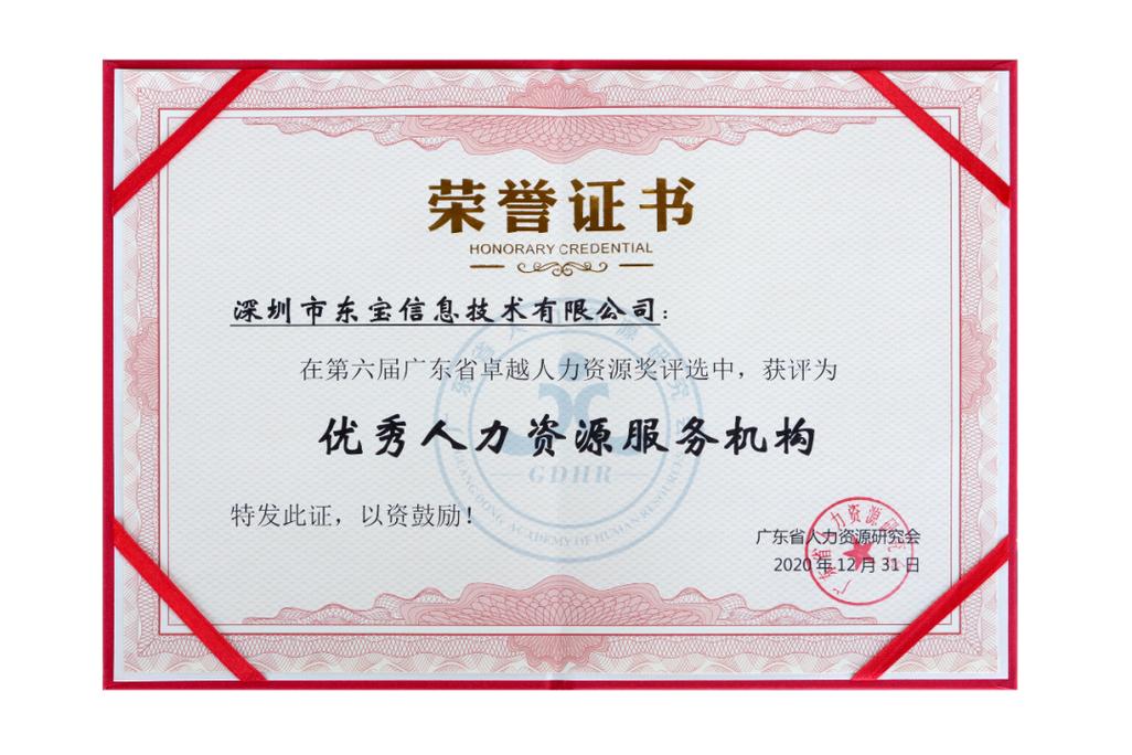 东宝软件公司规模究竟有多少人？-图2