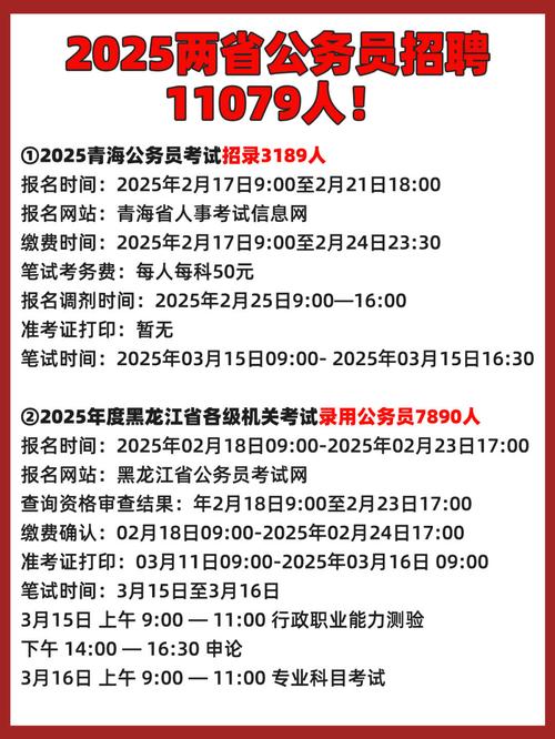 徐州公务员招聘何时开始？-图3