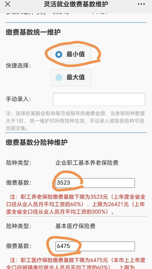 社保扣费，公司部分和员工部分怎么查？-图1
