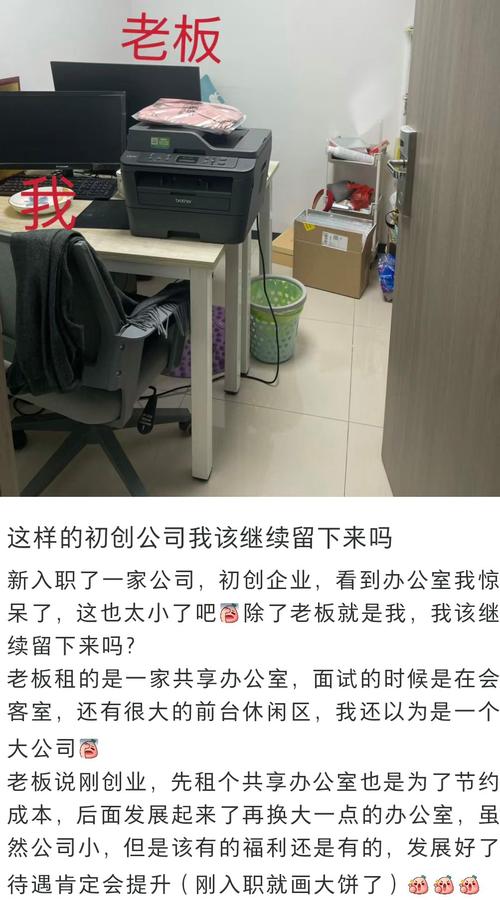入职前一天联系公司，合适吗？-图1