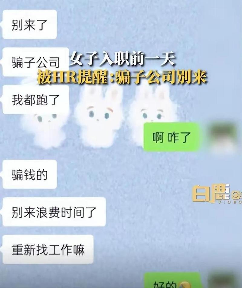 入职前一天联系公司，合适吗？-图3