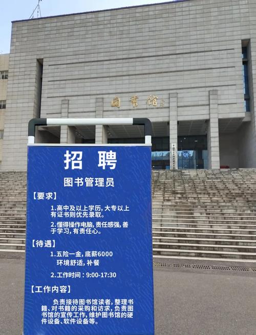 长沙图书馆招聘什么岗位？要求有哪些？-图2
