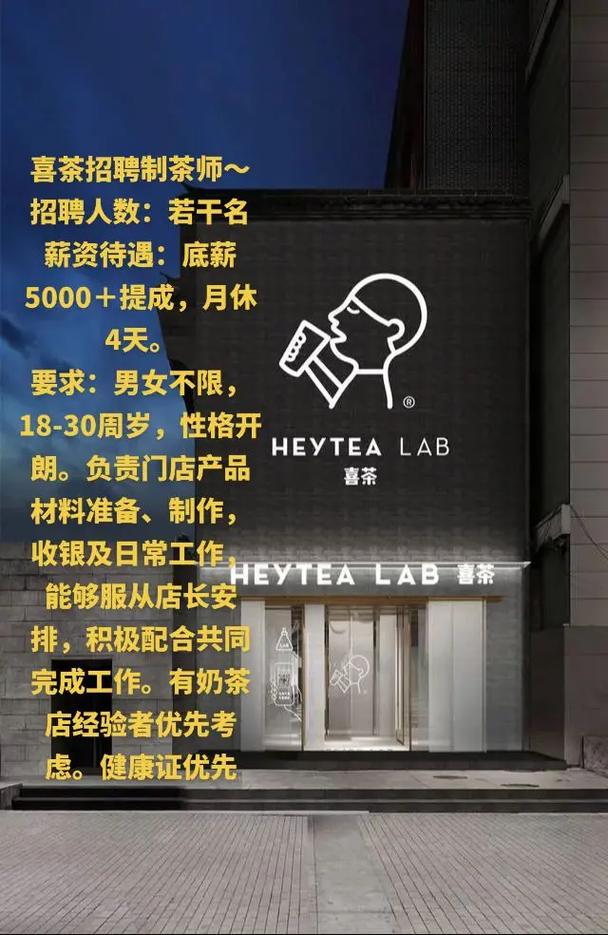 制茶师招聘，有何门槛与要求？-图1