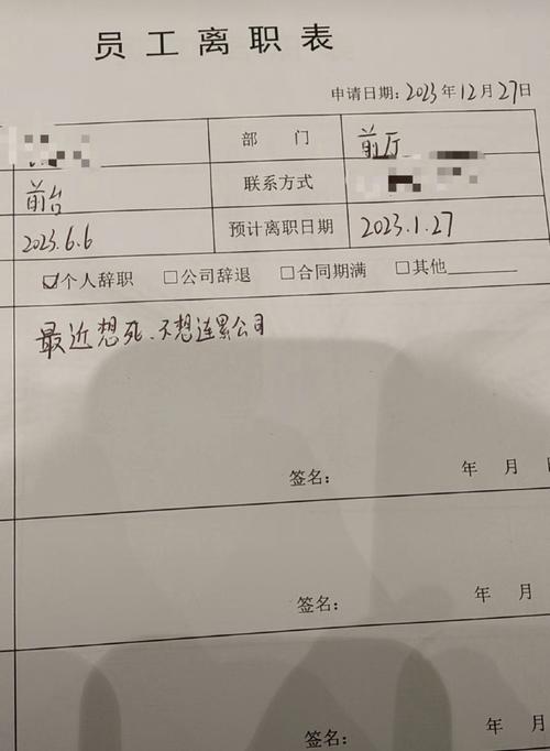 提离职后公司秒批，是太高效还是另有隐情？-图1