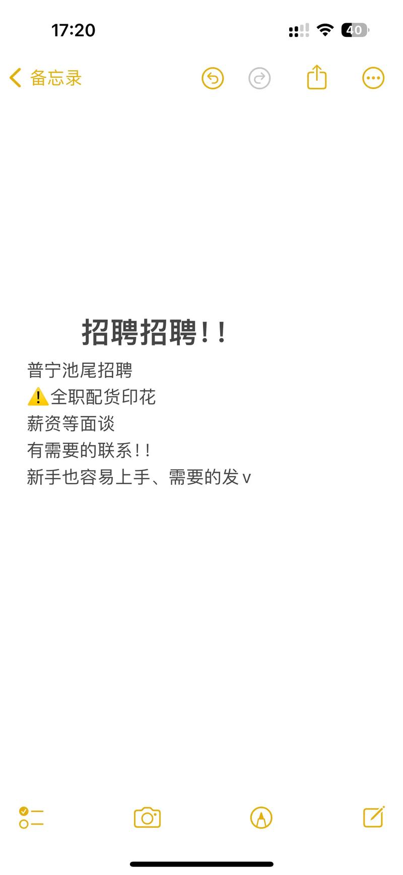 普宁有哪些好工作？招聘信息哪里找？-图1