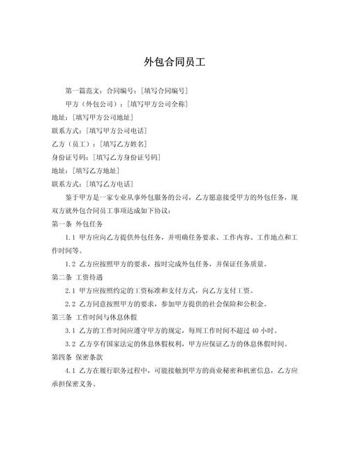 人事部外包，公司如何保障管理稳定？-图3