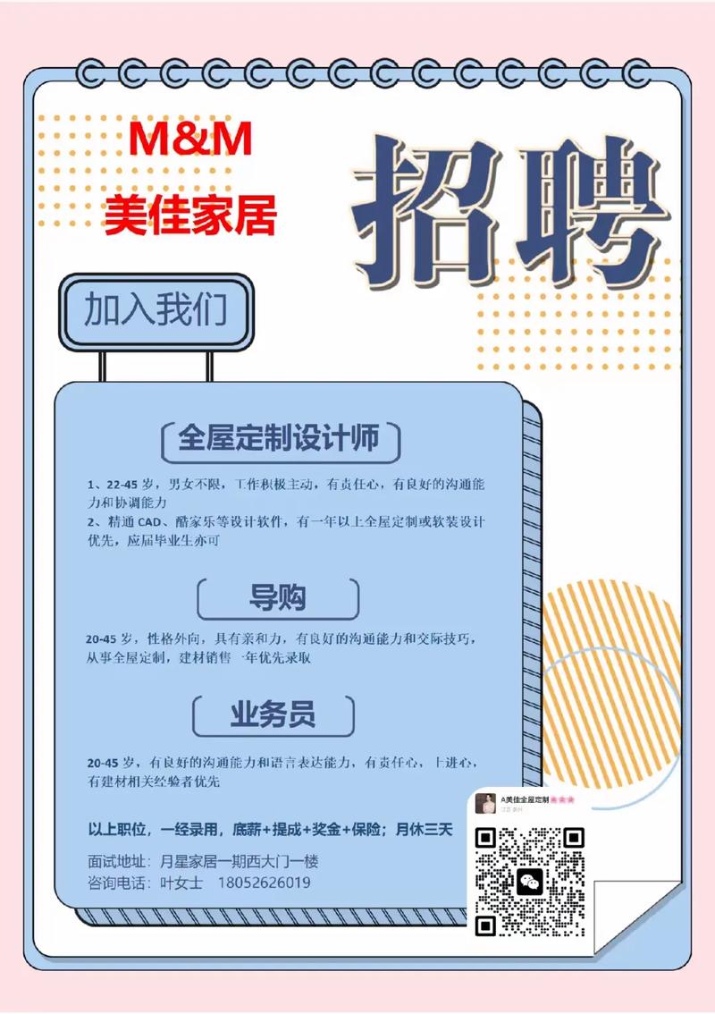 室内设计招聘最看重什么能力？-图2