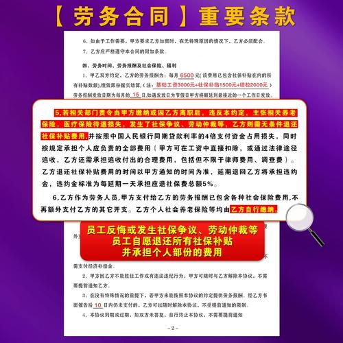 入职后转试用期,合规吗?-图2 入职后转试用期,合规吗?-图2