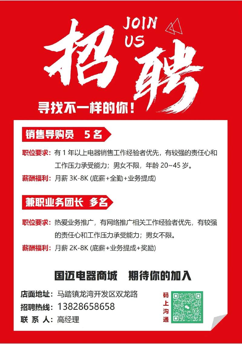 格力空调招聘啥岗位？要求多少薪资？-图3