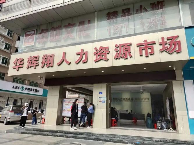 深圳人力资源公司数量有多少？-图1