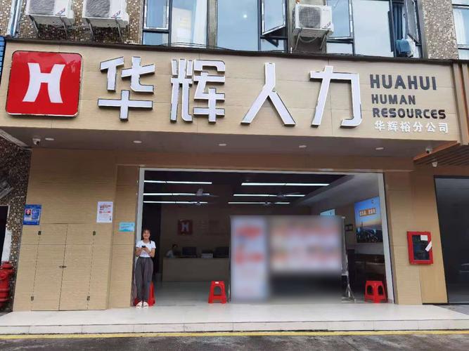 深圳人力资源公司数量有多少？-图2