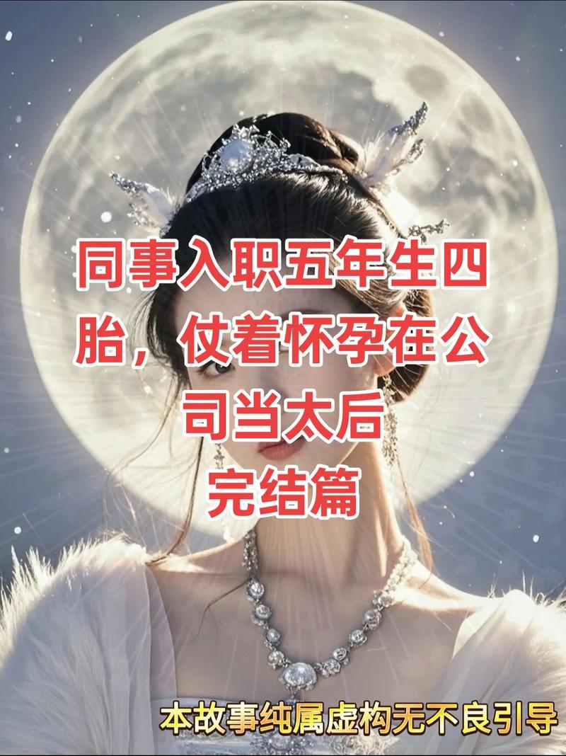 小公司入职即怀孕，会被公司刁难吗？-图3